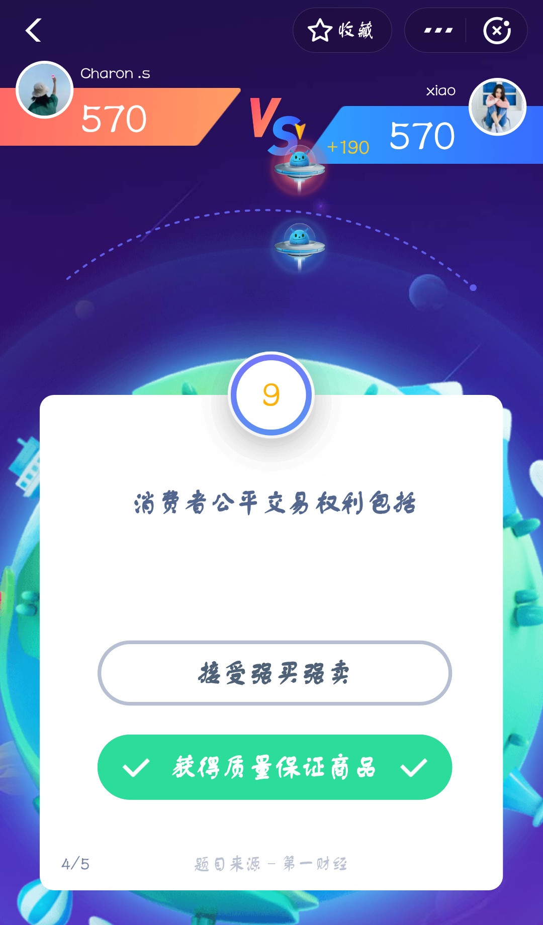 支付寶答答星球第四級三星挑戰答案是什么？答答星球第四級三星挑戰答案介紹！