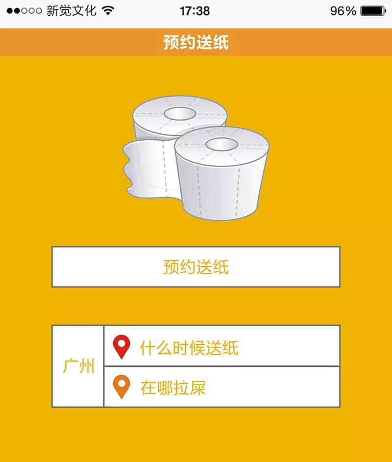 滴滴送紙APP詳細使用流程介紹