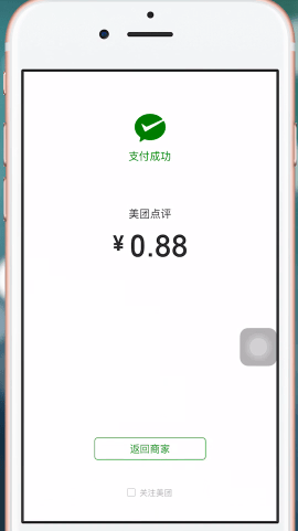 美團app中美團劵的詳情介紹