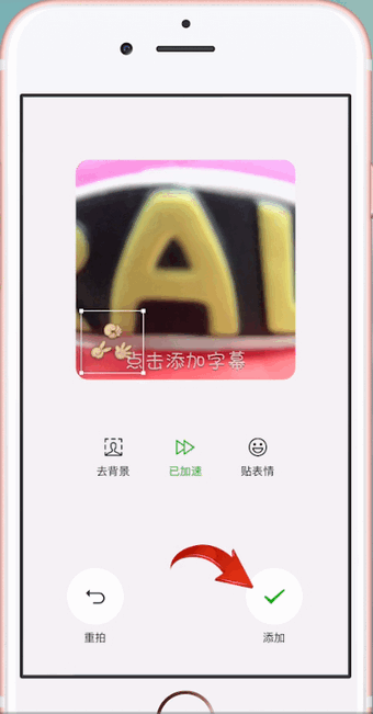 微信中怎么拍表情 具體操作步驟