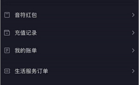 抖音集音符紅包怎么提現 抖音集音符紅包提現方法