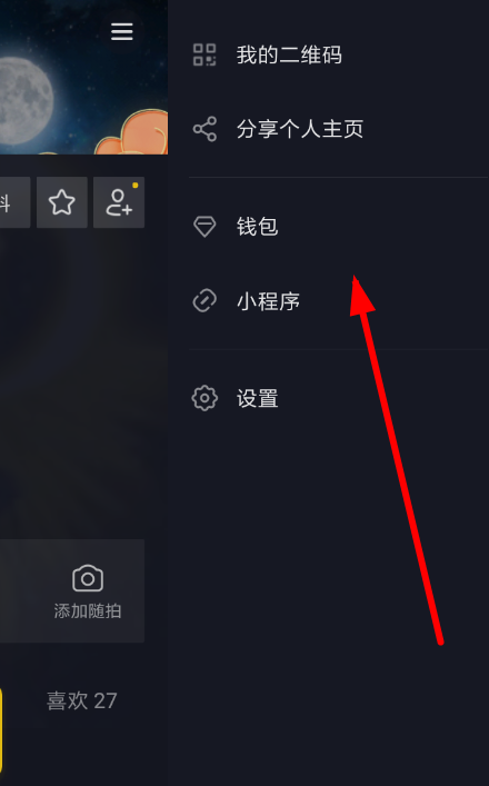 抖音集音符紅包怎么提現 抖音集音符紅包提現方法