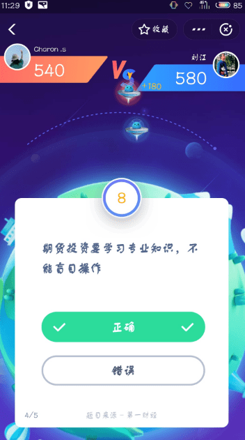 支付寶答答星球題庫答案是什么？支付寶答答星球答案攻略匯總介紹！