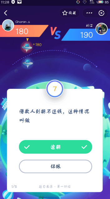 支付寶答答星球題庫答案是什么？支付寶答答星球答案攻略匯總介紹！