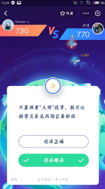 支付寶答答星球題庫答案是什么？支付寶答答星球答案攻略匯總介紹！