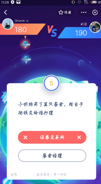 支付寶答答星球題庫答案是什么？支付寶答答星球答案攻略匯總介紹！