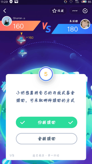 支付寶答答星球題庫答案是什么？支付寶答答星球答案攻略匯總介紹！