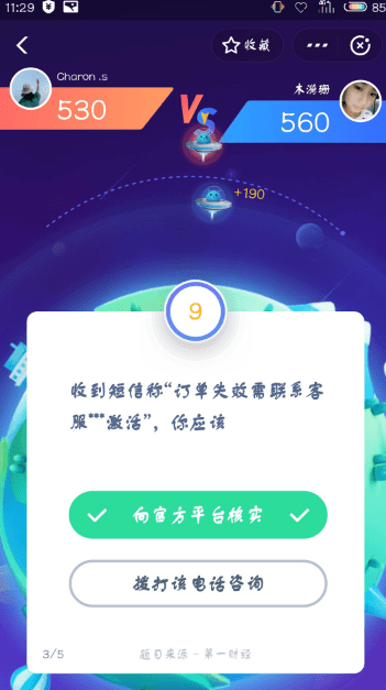 支付寶答答星球題庫答案是什么？支付寶答答星球答案攻略匯總介紹！