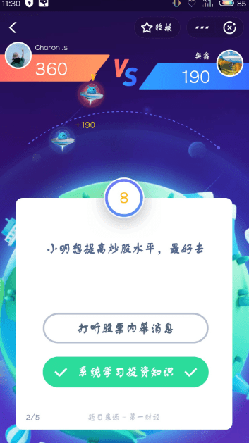 支付寶答答星球題庫答案是什么？支付寶答答星球答案攻略匯總介紹！
