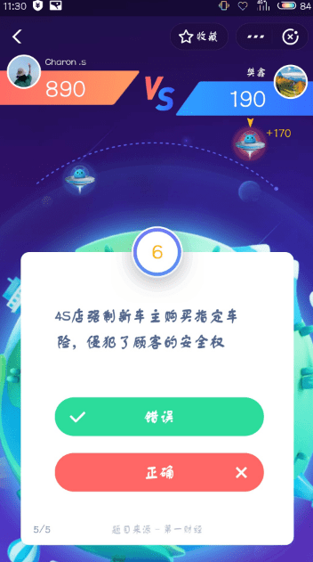 支付寶答答星球題庫答案是什么？支付寶答答星球答案攻略匯總介紹！