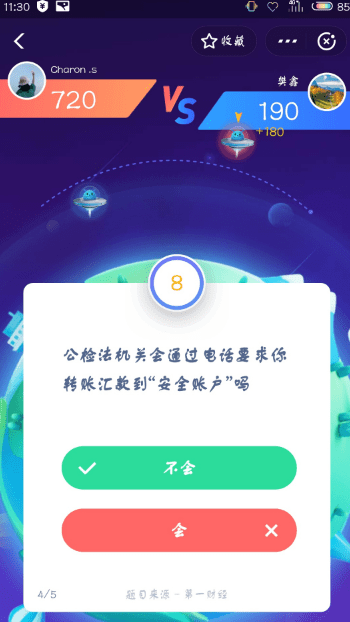支付寶答答星球題庫答案是什么？支付寶答答星球答案攻略匯總介紹！