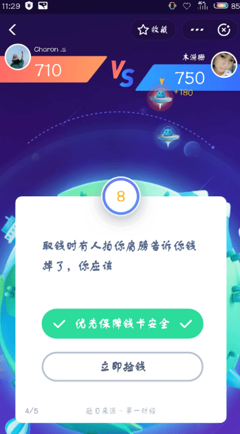 支付寶答答星球題庫答案是什么？支付寶答答星球答案攻略匯總介紹！