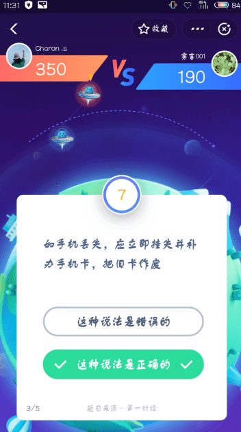 支付寶答答星球題庫答案是什么？支付寶答答星球答案攻略匯總介紹！
