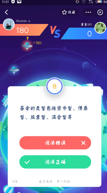 支付寶答答星球題庫答案是什么？支付寶答答星球答案攻略匯總介紹！