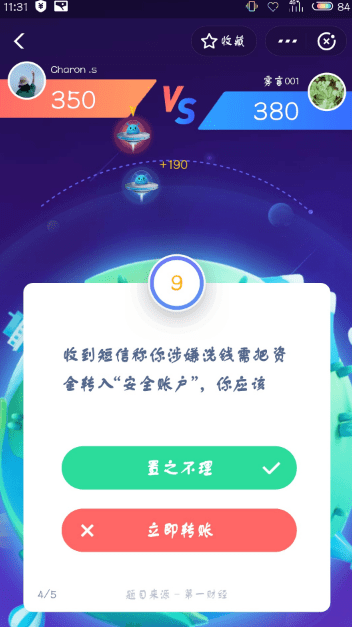 支付寶答答星球題庫答案是什么？支付寶答答星球答案攻略匯總介紹！