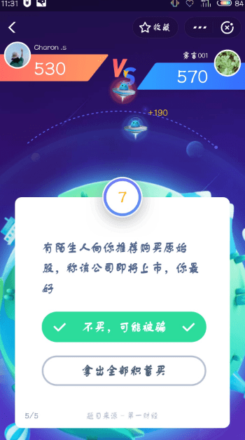 支付寶答答星球題庫答案是什么？支付寶答答星球答案攻略匯總介紹！
