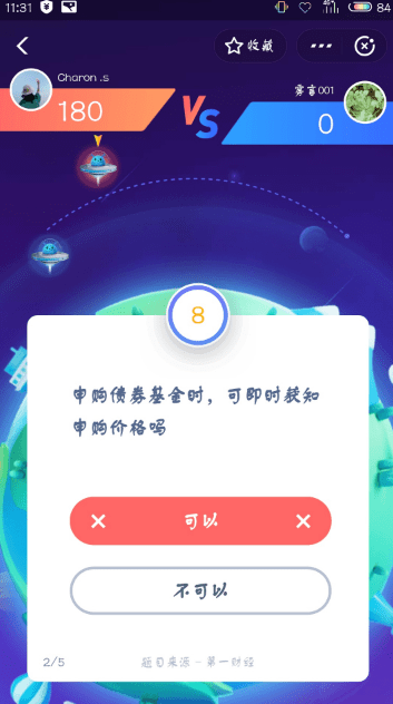 支付寶答答星球題庫答案是什么？支付寶答答星球答案攻略匯總介紹！
