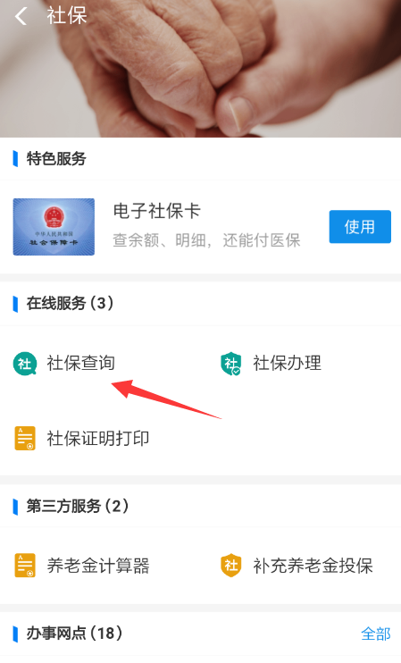 支付寶電子社保卡如何查余額？ 支付寶查詢電子社?？ㄓ囝~教程解答！