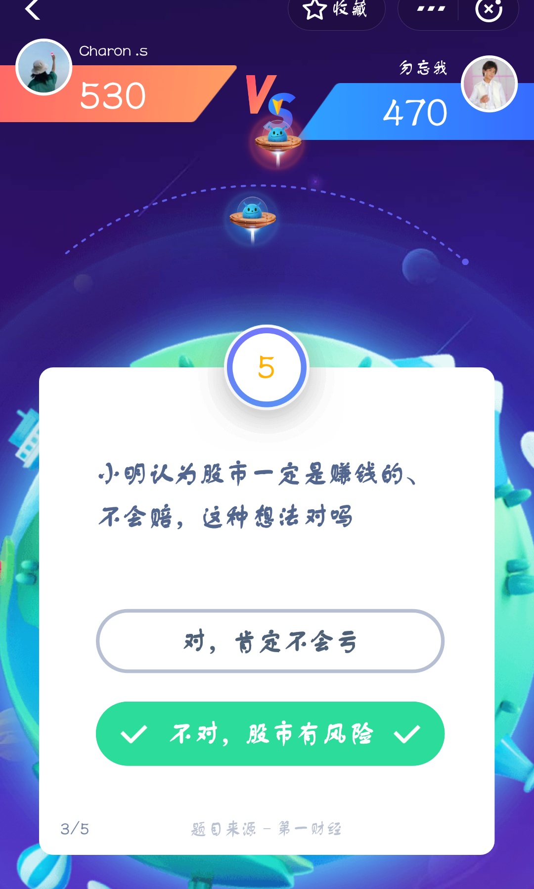 支付寶答答星球第一級答案是什么？支付寶答答星球第一級答案介紹！
