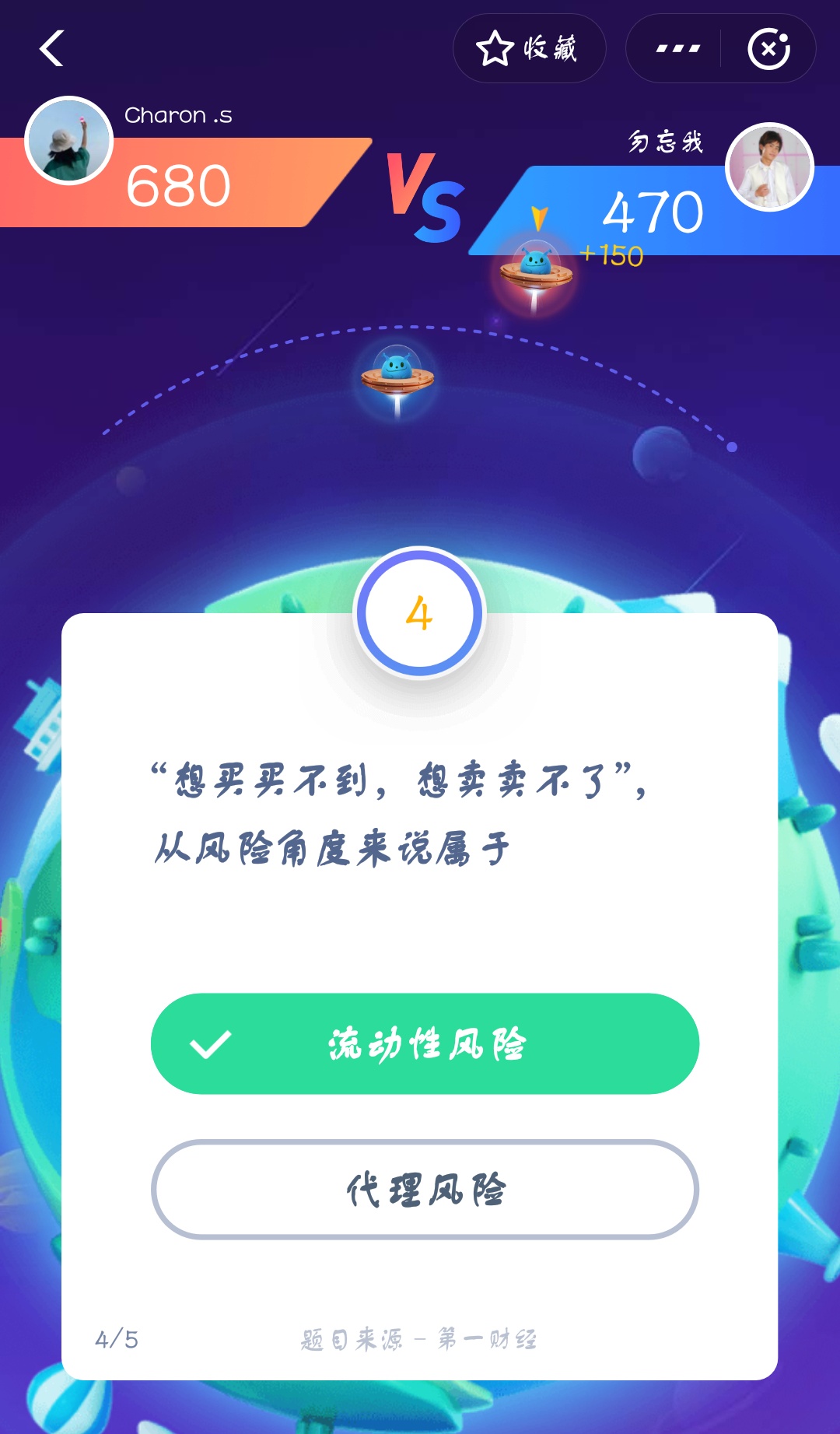 支付寶答答星球第一級答案是什么？支付寶答答星球第一級答案介紹！