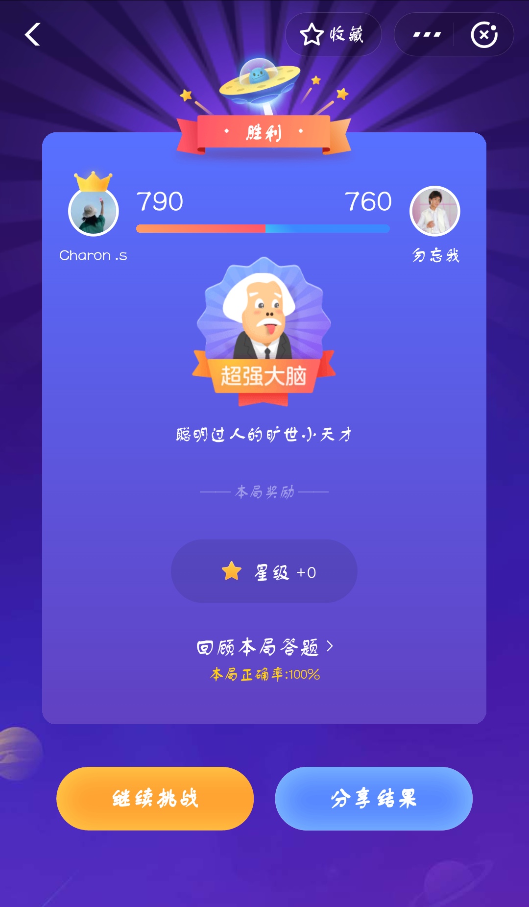 支付寶答答星球第一級答案是什么？支付寶答答星球第一級答案介紹！