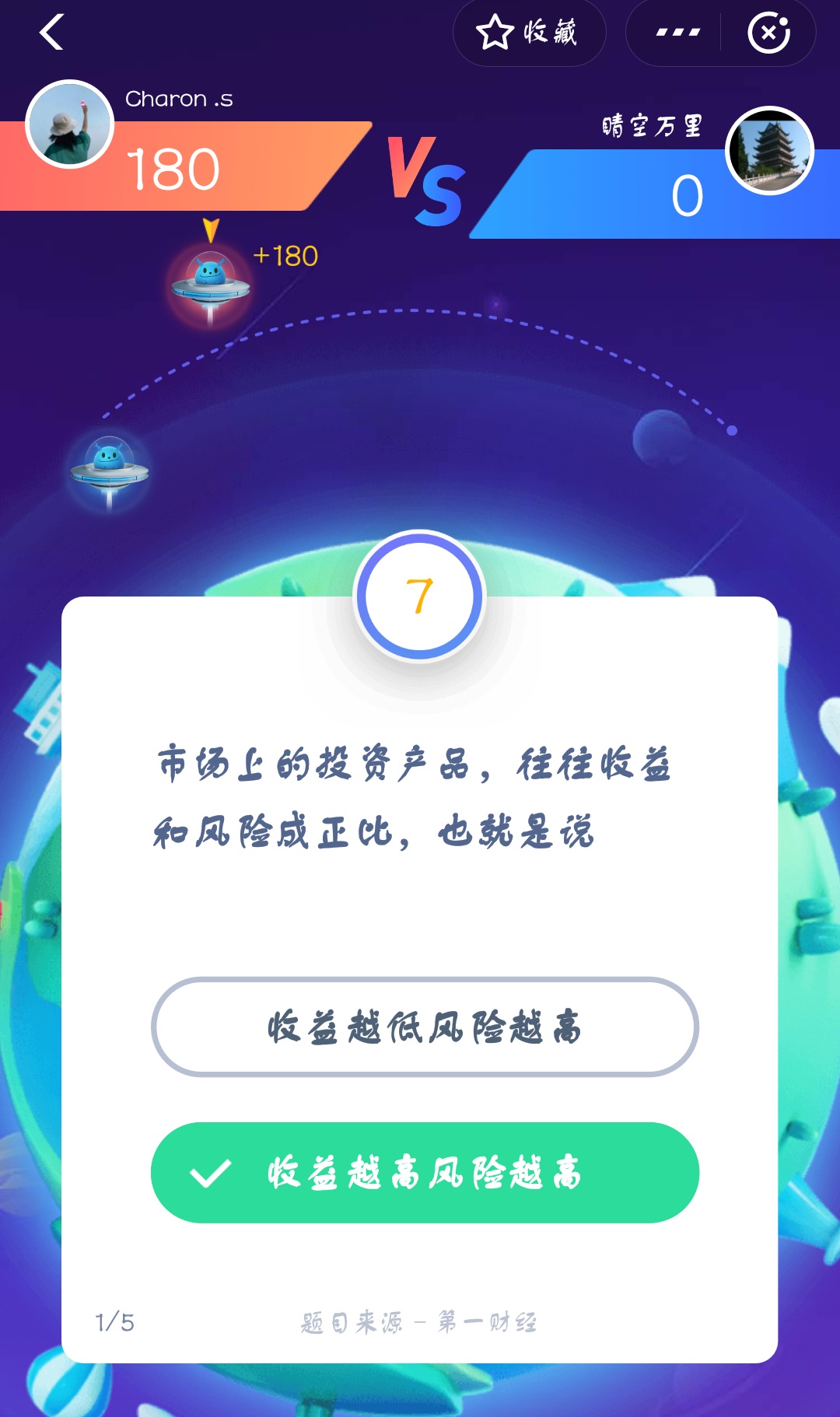 支付寶答答星球第四級二星挑戰答案是什么？答答星球第四級二星挑戰答案介紹！