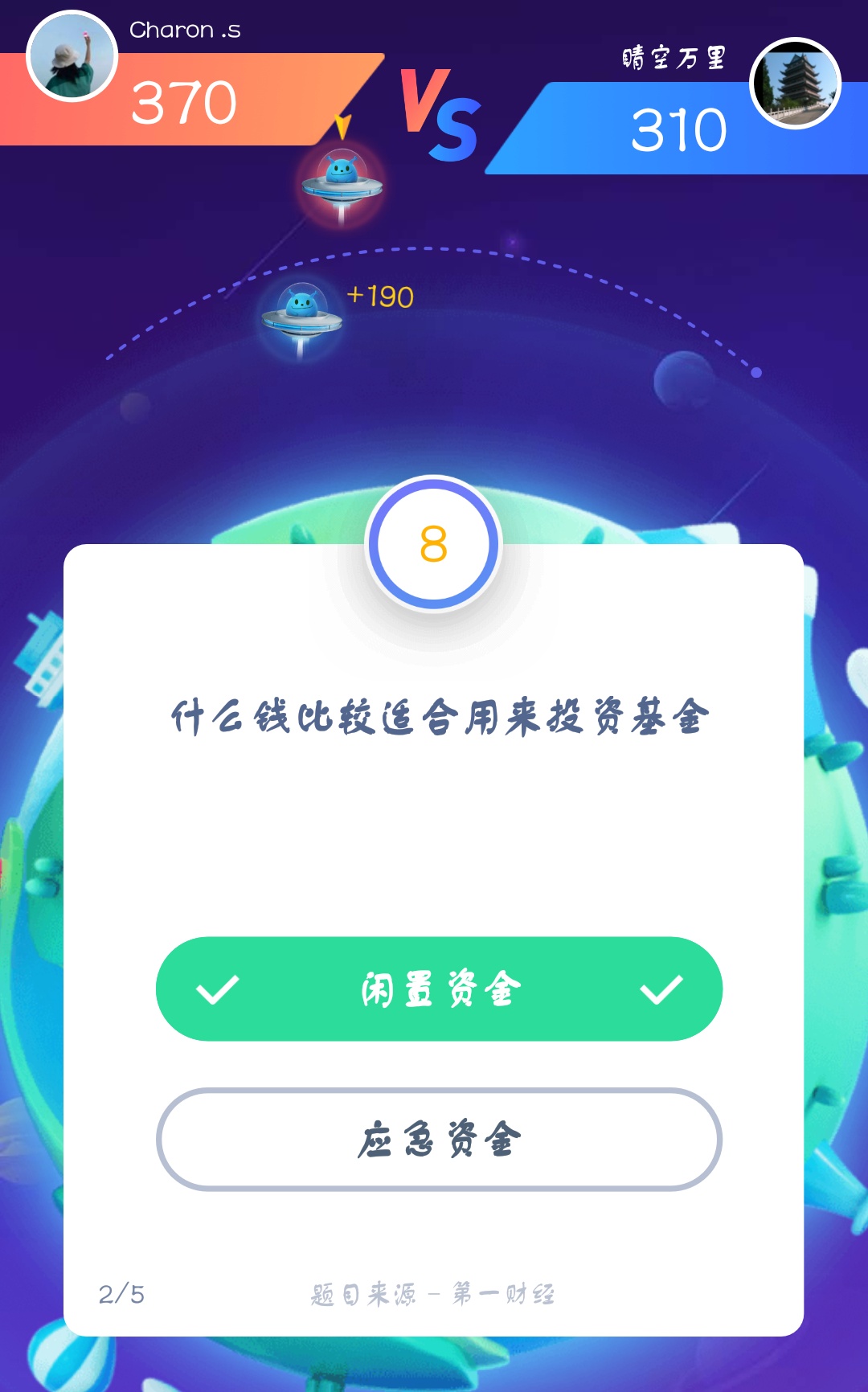 支付寶答答星球第四級二星挑戰答案是什么？答答星球第四級二星挑戰答案介紹！
