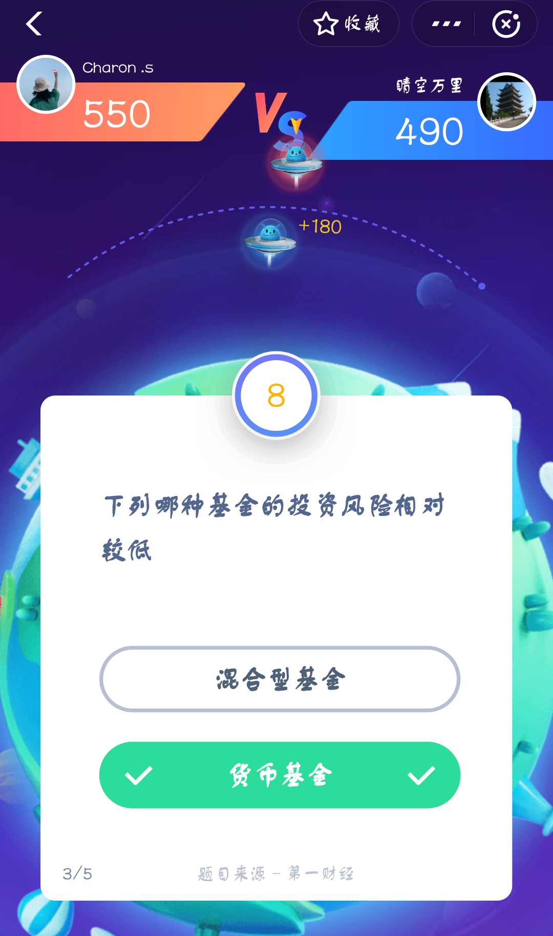 支付寶答答星球第四級二星挑戰答案是什么？答答星球第四級二星挑戰答案介紹！