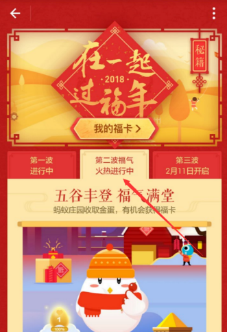 支付寶螞蟻莊園怎么獲得?？?螞蟻莊園?？ǐ@取教程