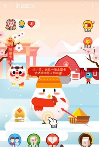 支付寶螞蟻莊園怎么獲得?？?螞蟻莊園?？ǐ@取教程