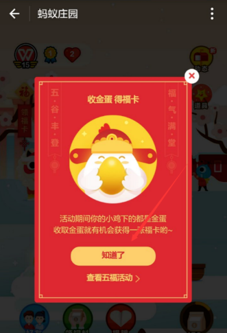 支付寶螞蟻莊園怎么獲得福卡 螞蟻莊園?？ǐ@取教程