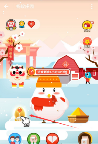 支付寶螞蟻莊園怎么獲得?？?螞蟻莊園?？ǐ@取教程