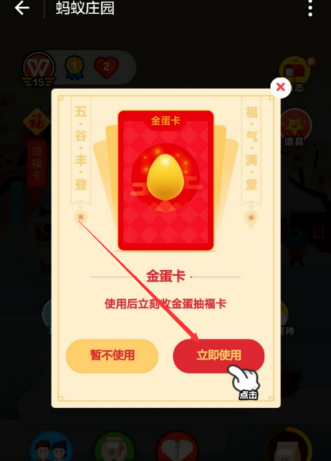 支付寶螞蟻莊園怎么獲得福卡 螞蟻莊園?？ǐ@取教程