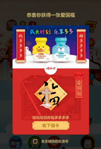 支付寶螞蟻莊園怎么獲得福卡 螞蟻莊園?？ǐ@取教程
