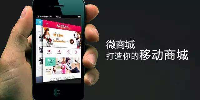 微信商城和微信小程序的區別是什么?微信商城和微信小程序介紹！