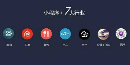 微信小程序總共升級了幾次?微信小程序升級介紹！