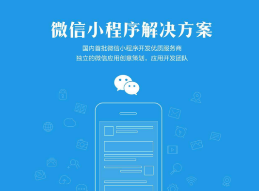 微信小程序總共升級了幾次?微信小程序升級介紹！
