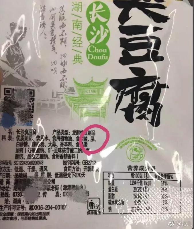 微信朋友圈的謠言有哪些？微信朋友圈的謠言盤點！