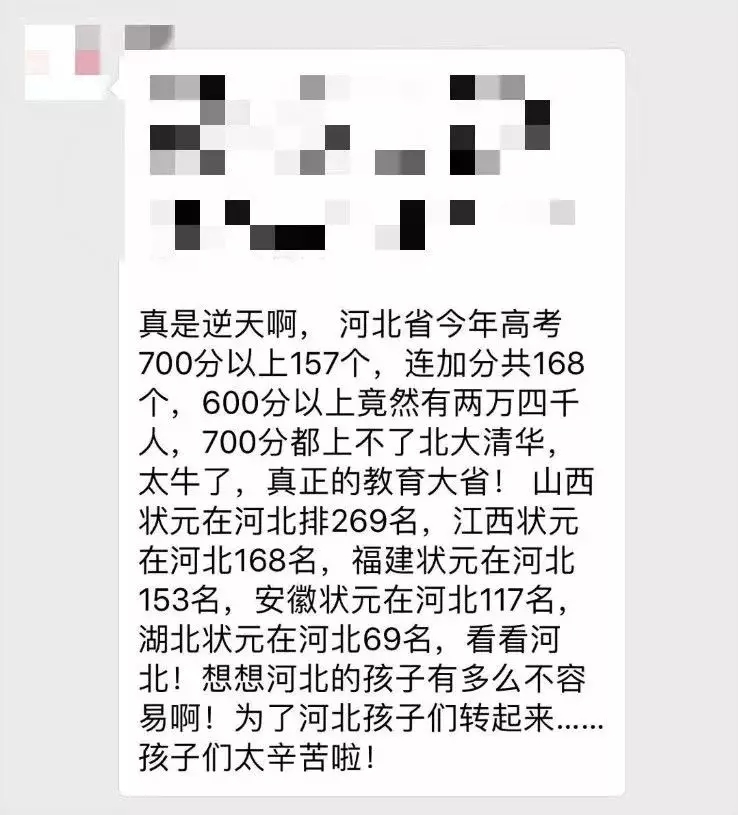 微信朋友圈的謠言有哪些？微信朋友圈的謠言盤點！