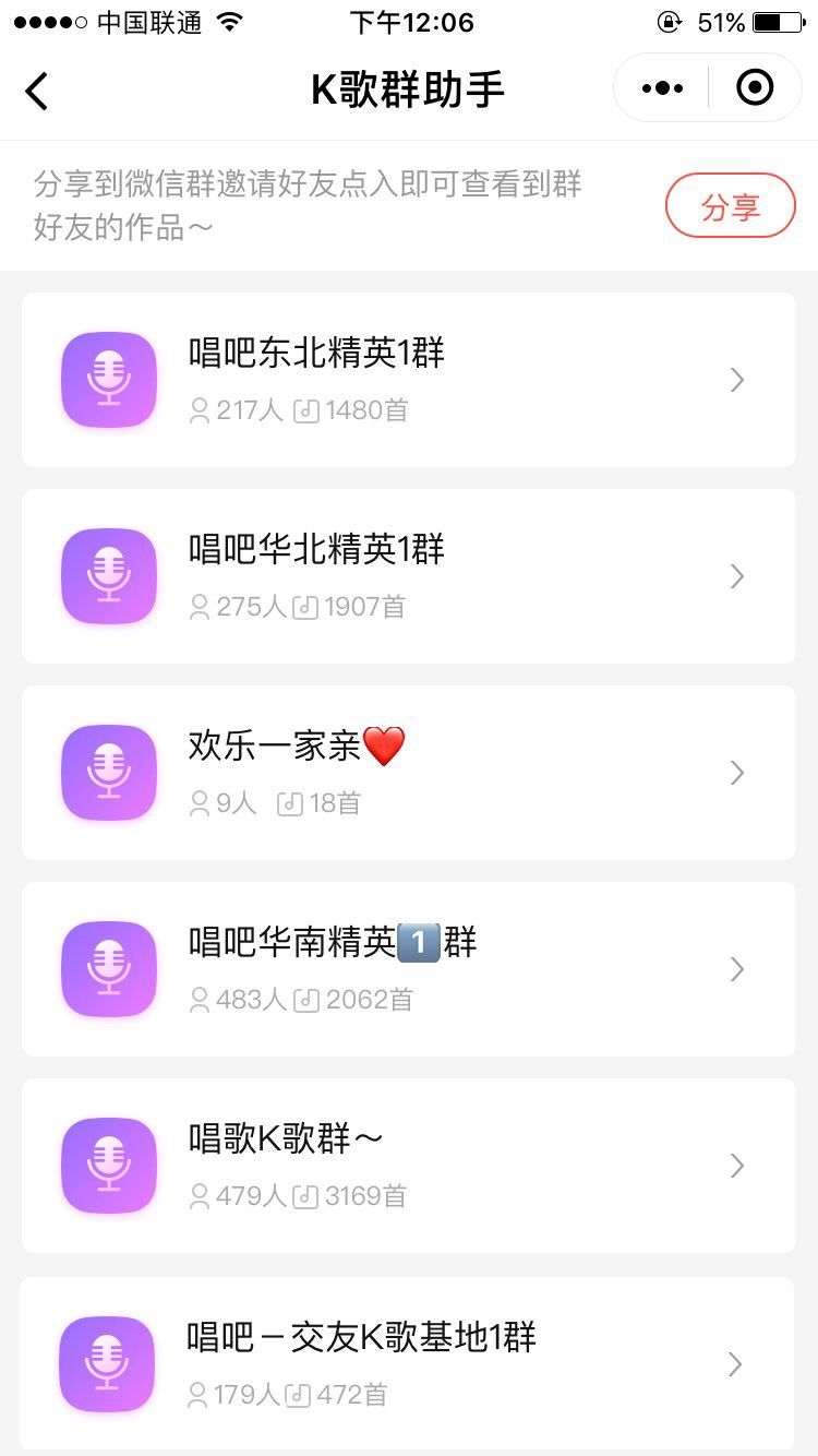 唱吧小程序怎么用？詳細分析唱吧小程序！