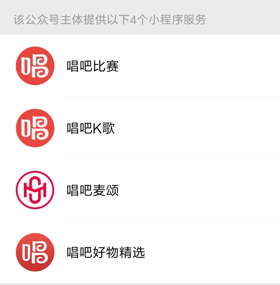 唱吧小程序怎么用？詳細分析唱吧小程序！