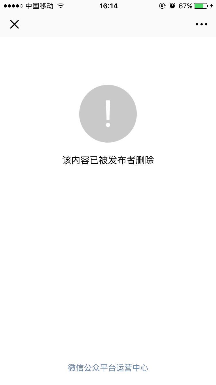 微信廣告支持推廣我的小游戲為什么刪除了?微信廣告支持推廣我的小游戲被刪除原因是？