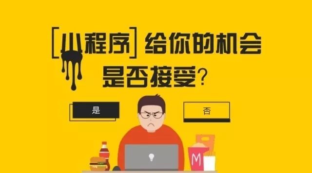 微信小程序有哪些?微信小程序盤點！