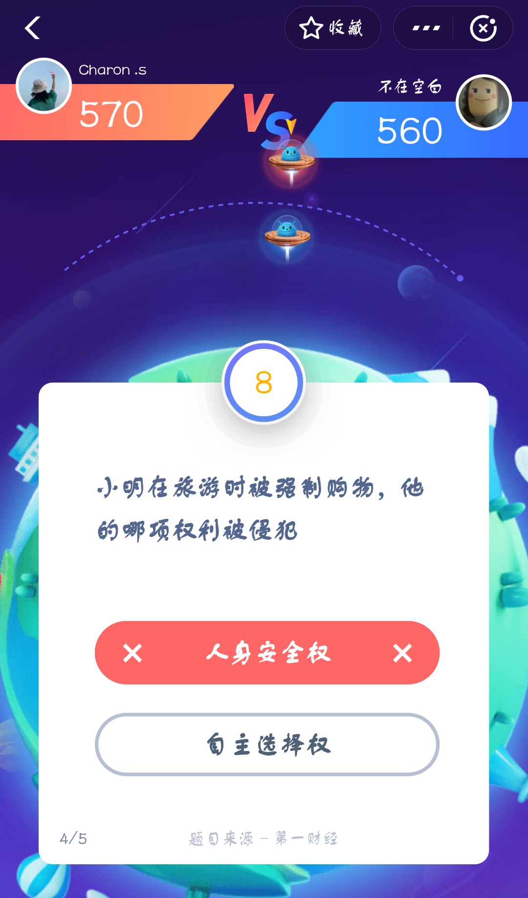 支付寶答答星球第二級二星挑戰答案是什么？答答星球第二級二星挑戰答案介紹！