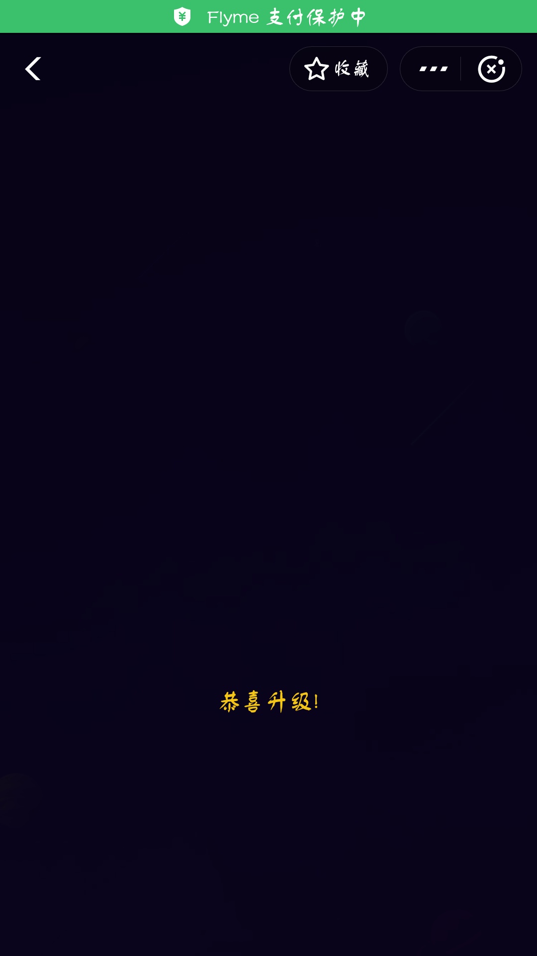 支付寶答答星球第二級二星挑戰答案是什么？答答星球第二級二星挑戰答案介紹！