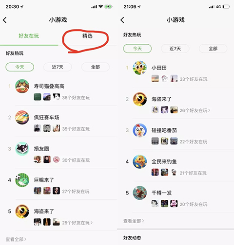 小程序保護原創升級微信小游戲團隊打造去中心化平臺！