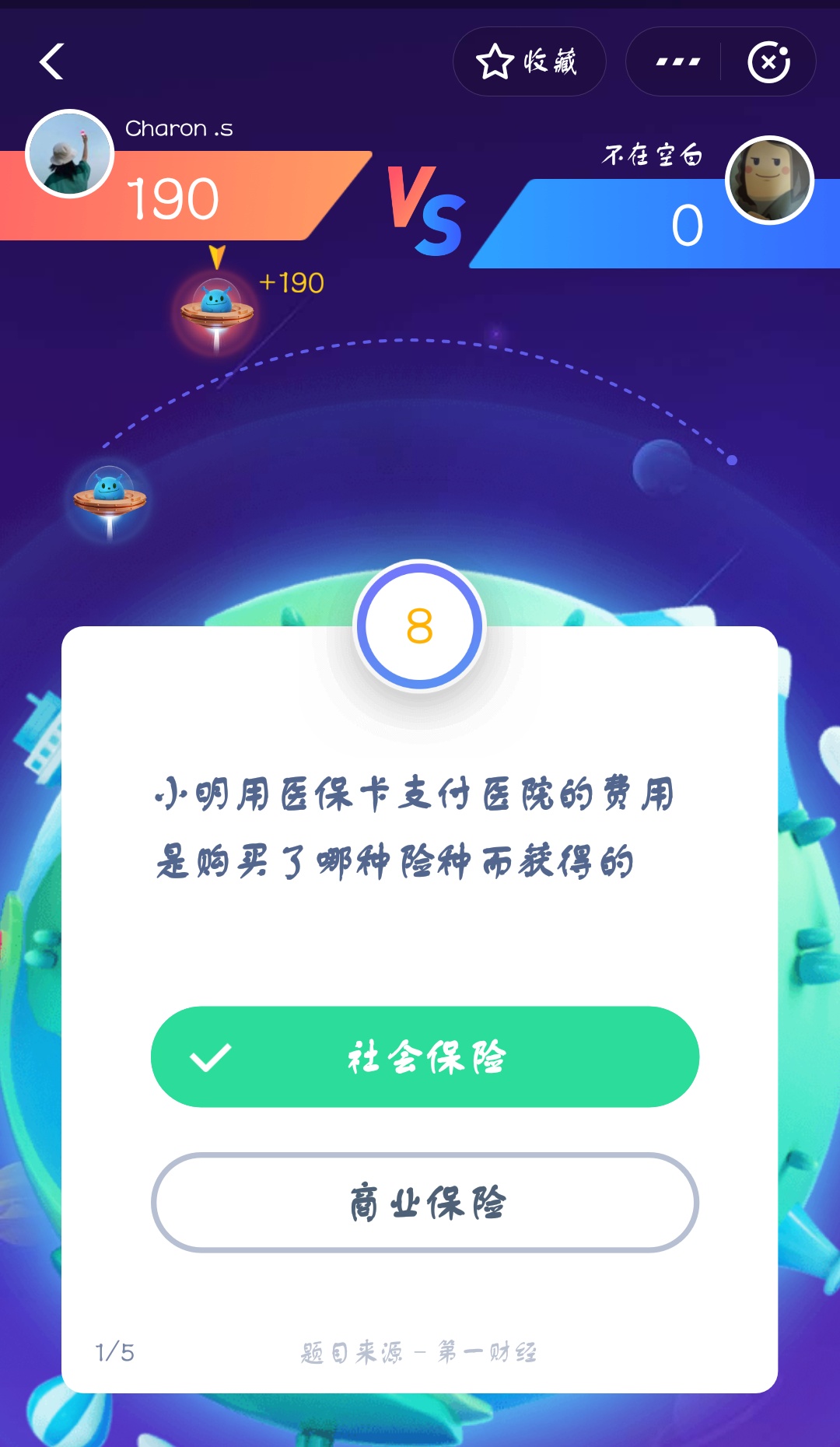 支付寶答答星球第二級一星答案是什么？答答星球第二級一星答案介紹！