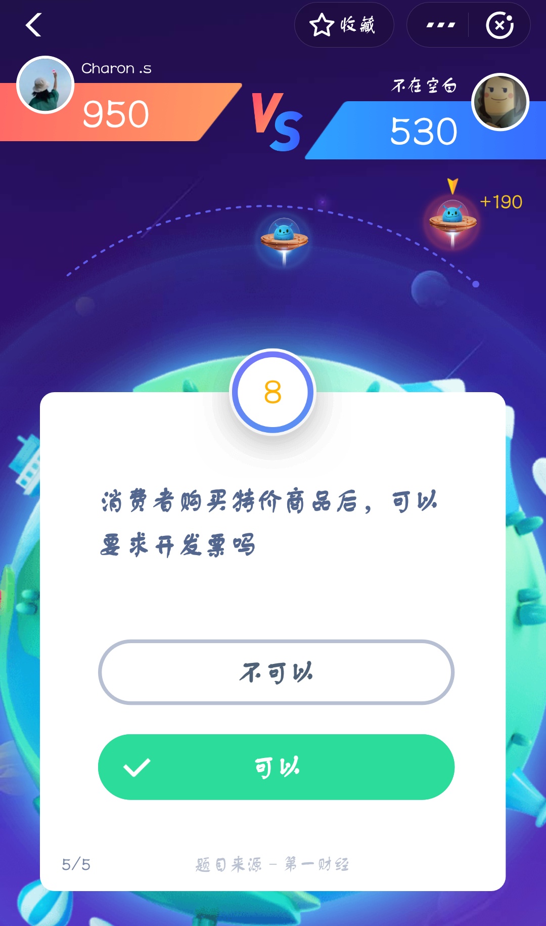 支付寶答答星球第二級一星答案是什么？答答星球第二級一星答案介紹！