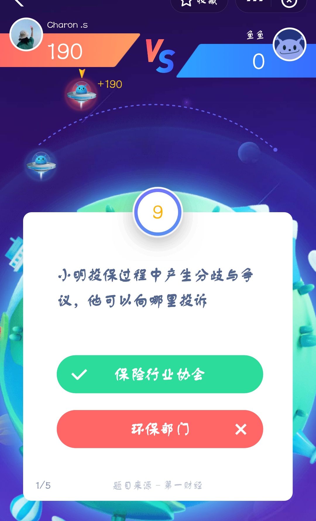 支付寶答答星球第三級一星挑戰答案是什么？答星球第三級一星挑戰答案介紹！