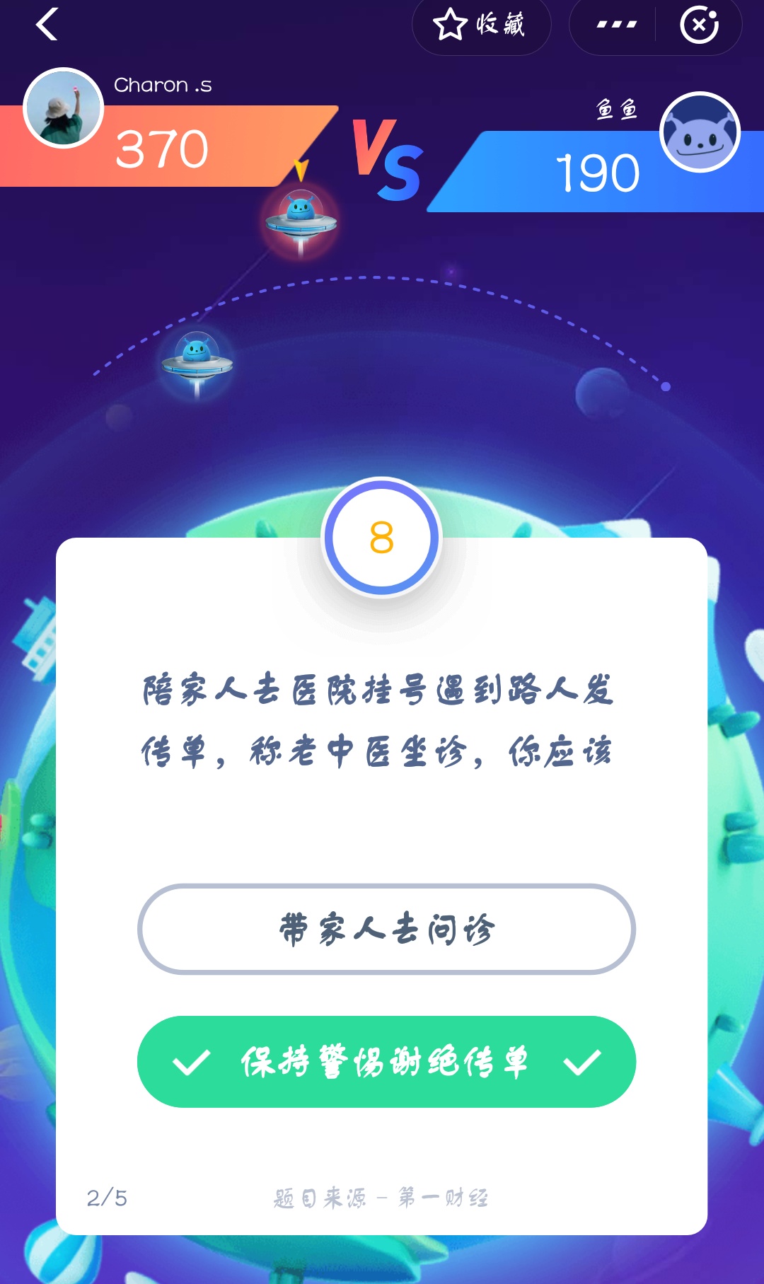 支付寶答答星球第三級一星挑戰答案是什么？答星球第三級一星挑戰答案介紹！